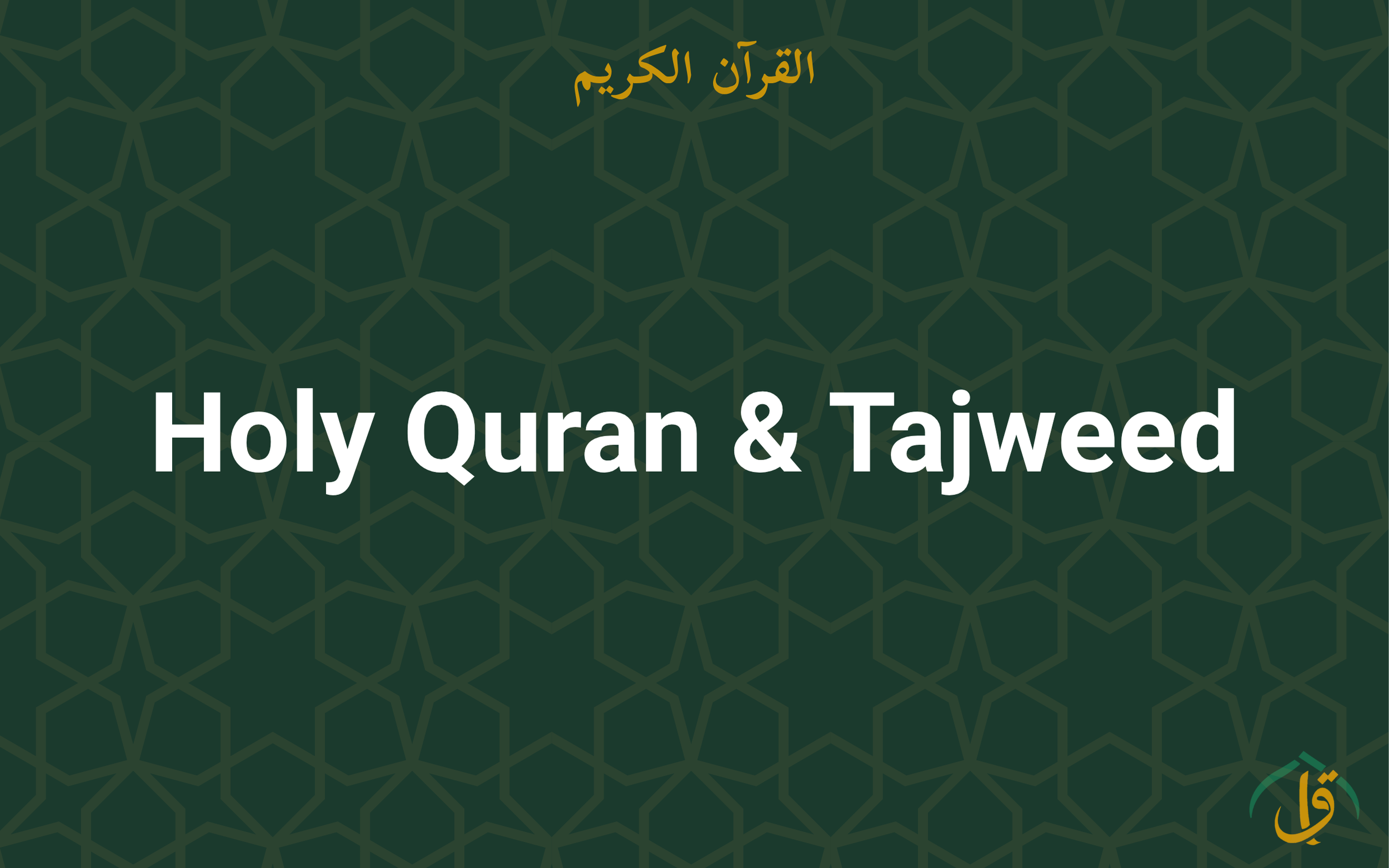 Holy Quran and Tajweed