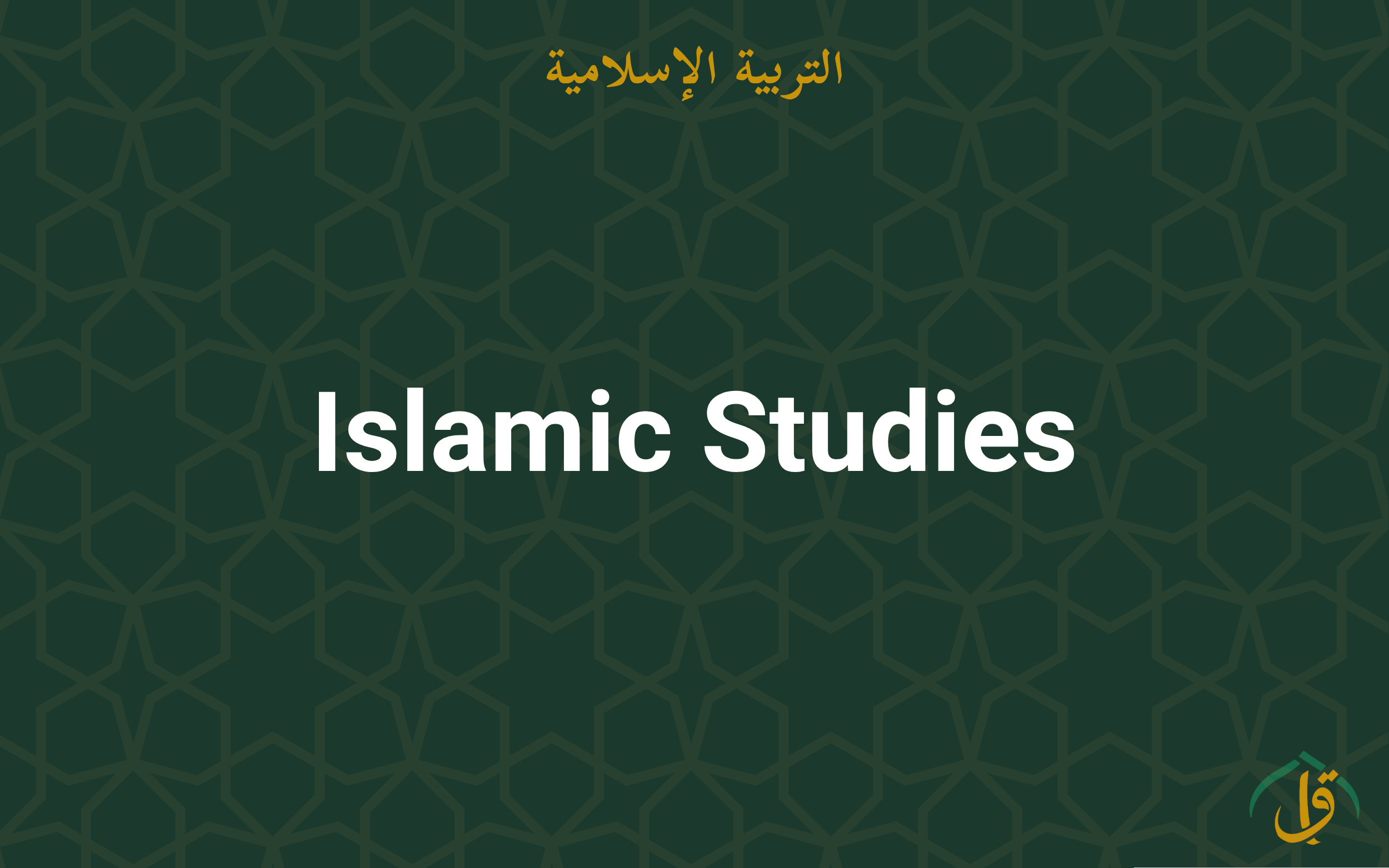 Islamic Studies